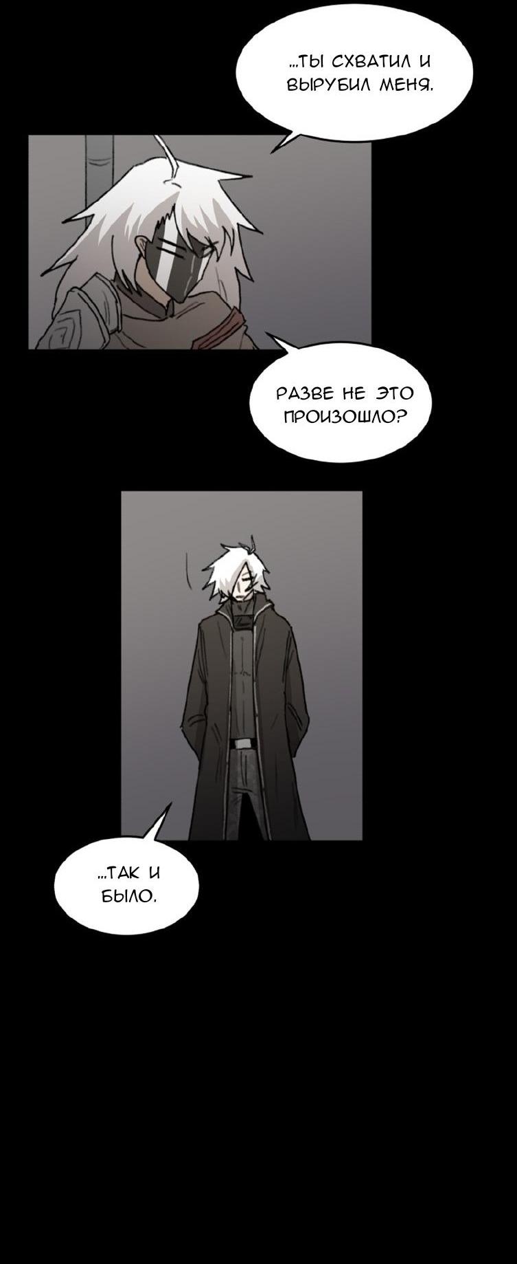 Манга Код Адама - Глава 117.5 Страница 82