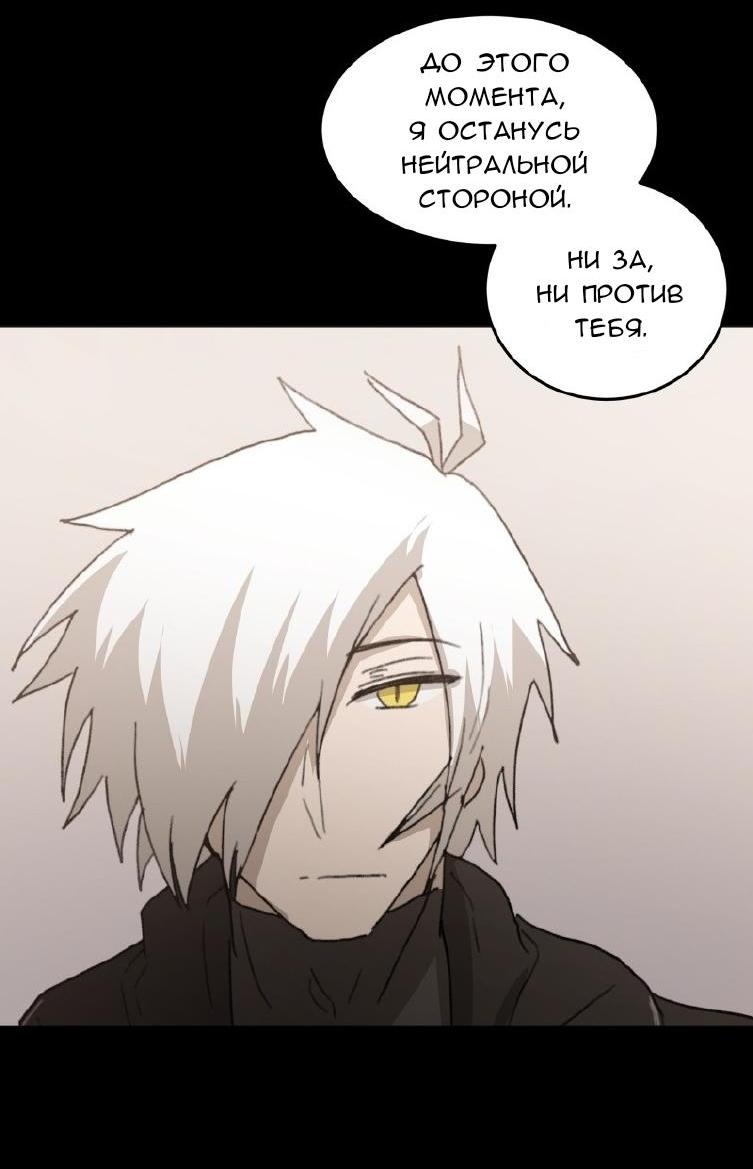 Манга Код Адама - Глава 117.5 Страница 85