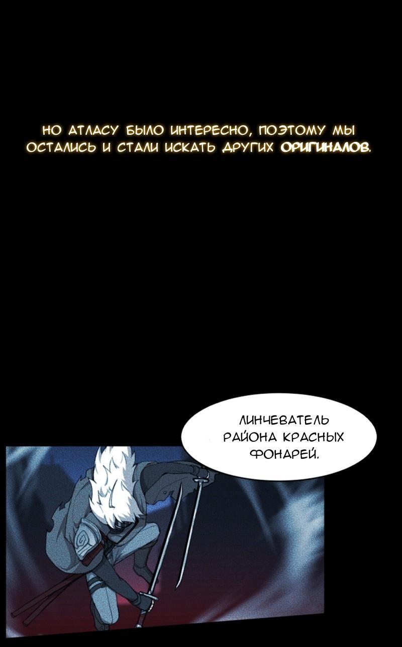 Манга Код Адама - Глава 117.5 Страница 19