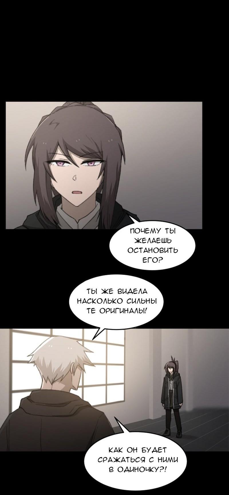 Манга Код Адама - Глава 117.5 Страница 64