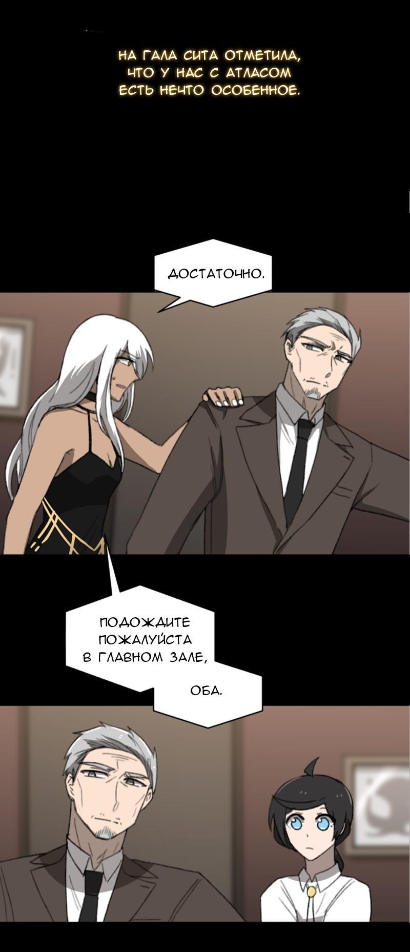 Манга Код Адама - Глава 117.5 Страница 35