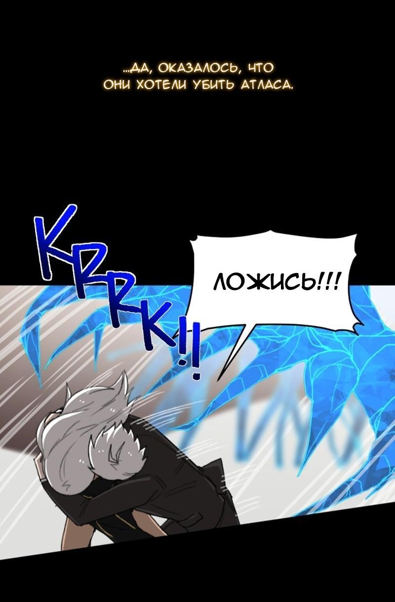 Манга Код Адама - Глава 117.5 Страница 42