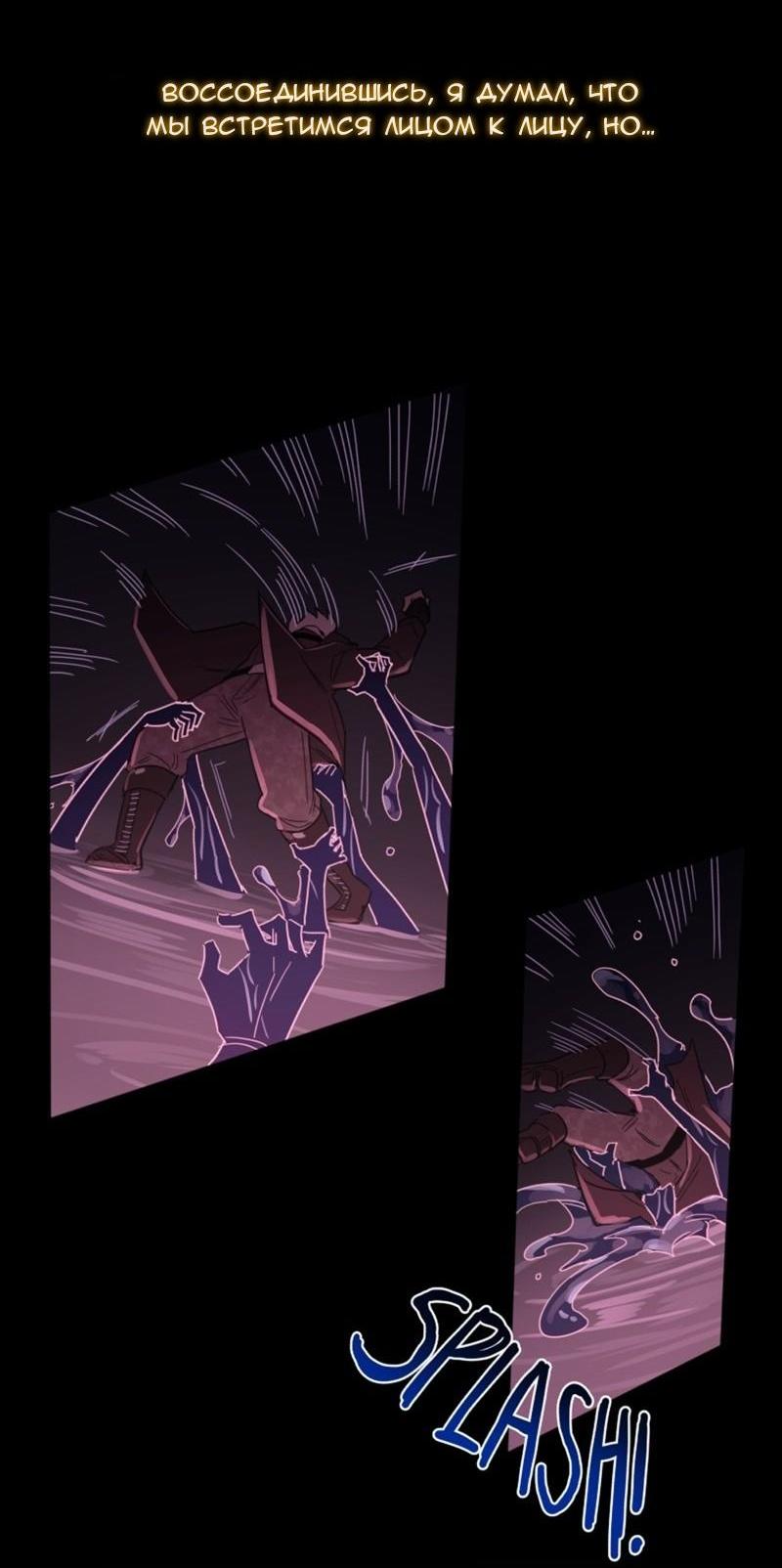 Манга Код Адама - Глава 117.5 Страница 158