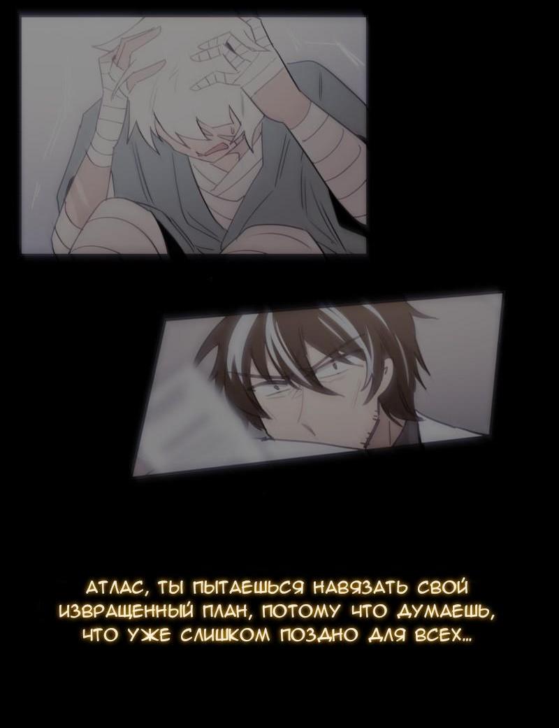 Манга Код Адама - Глава 117.5 Страница 188