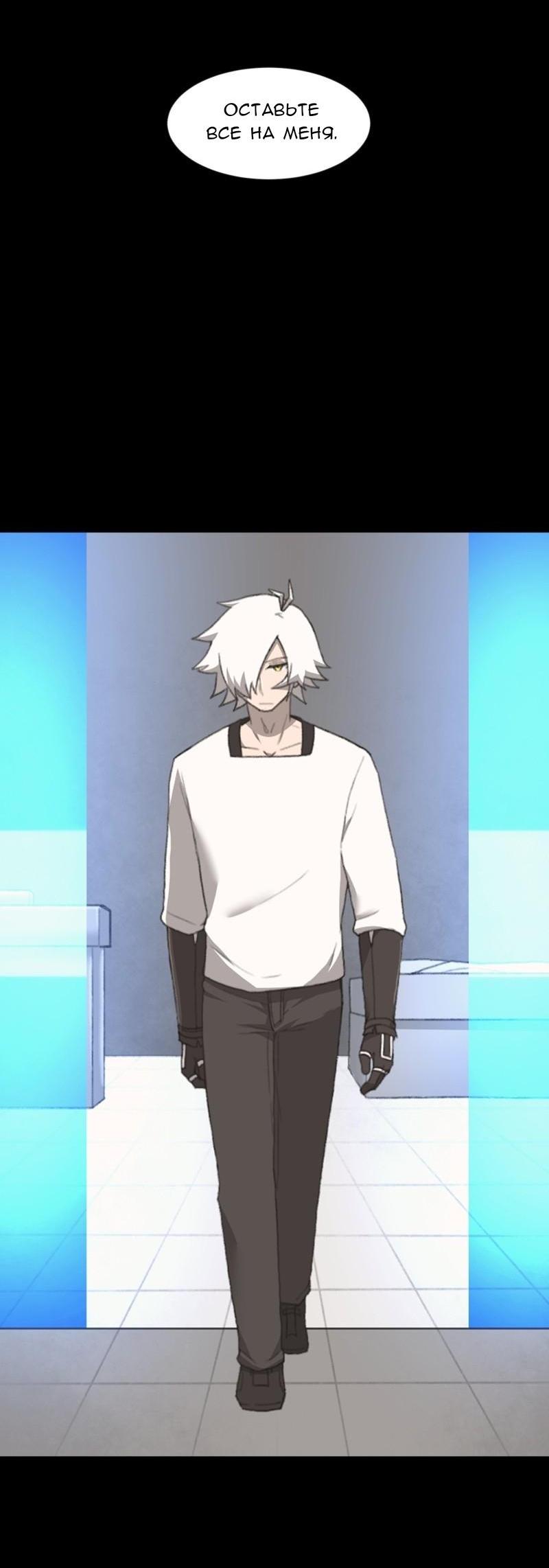 Манга Код Адама - Глава 117.5 Страница 3