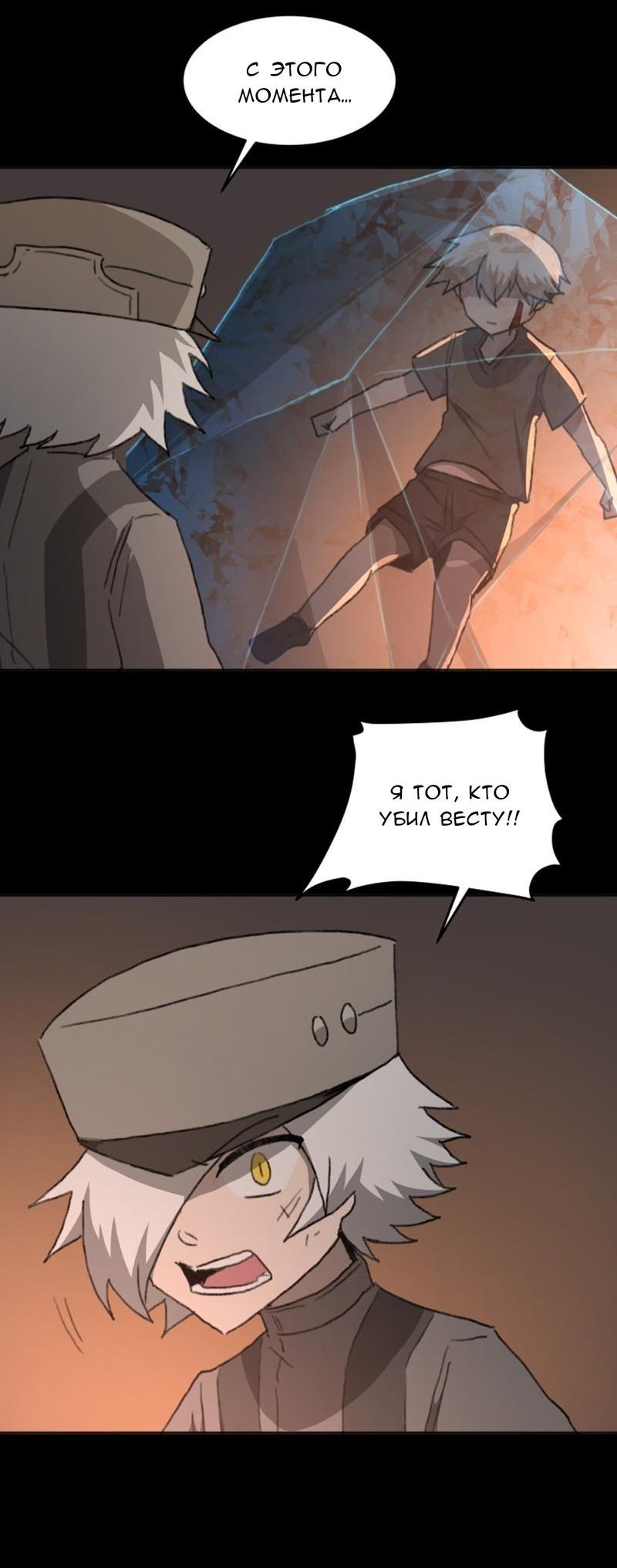 Манга Код Адама - Глава 117.5 Страница 115