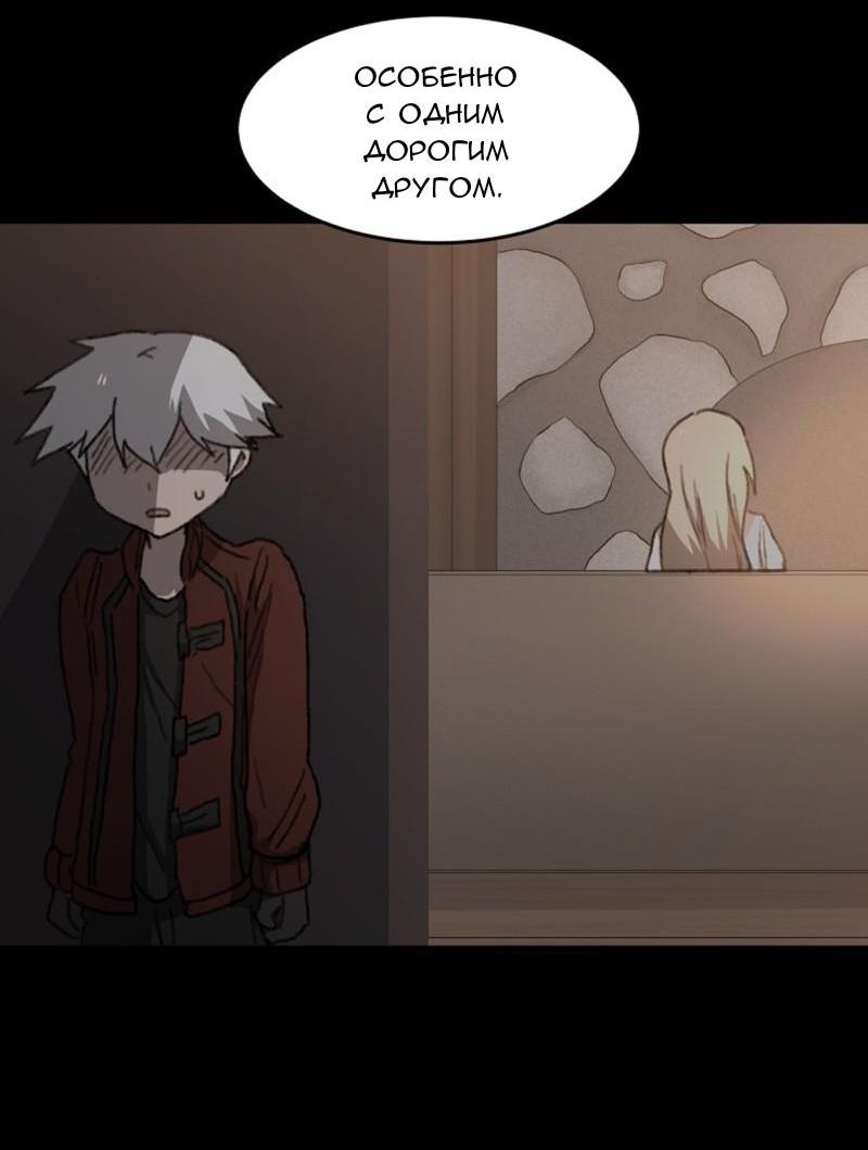 Манга Код Адама - Глава 117.5 Страница 101