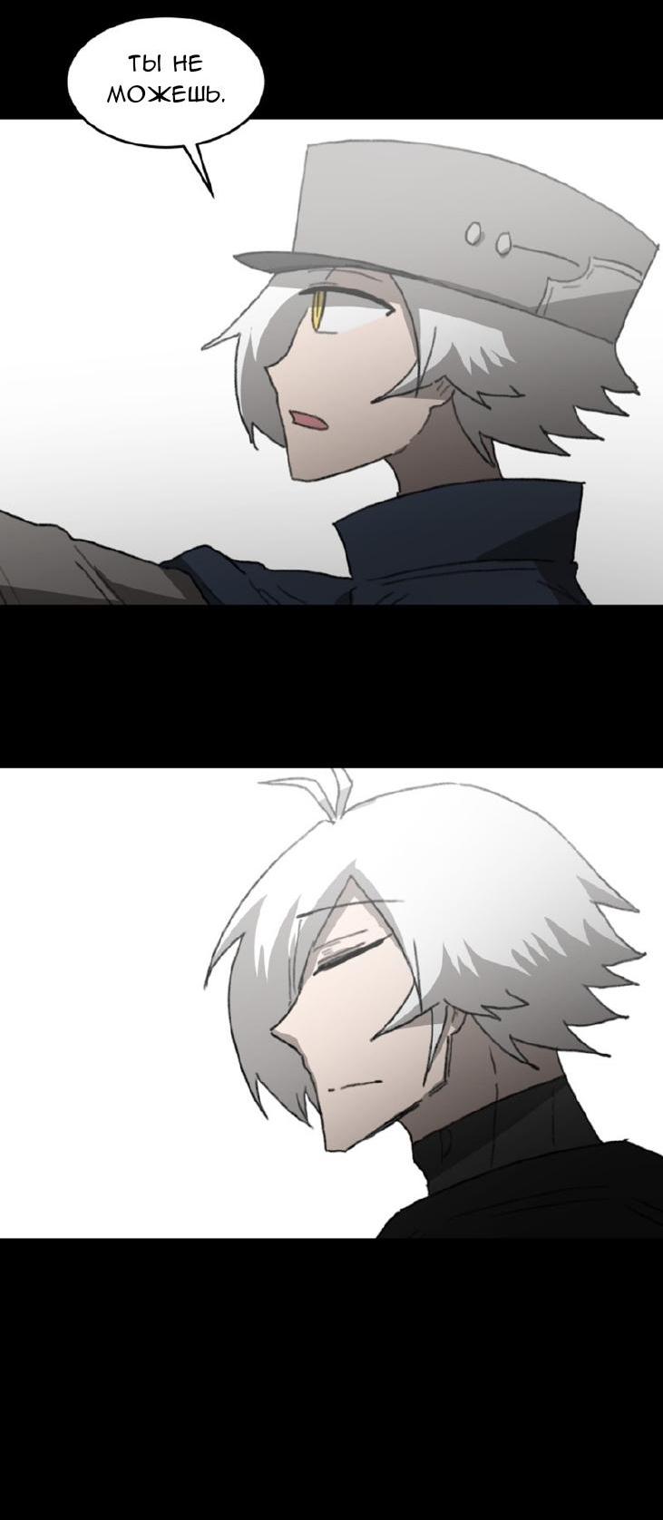 Манга Код Адама - Глава 117.5 Страница 89