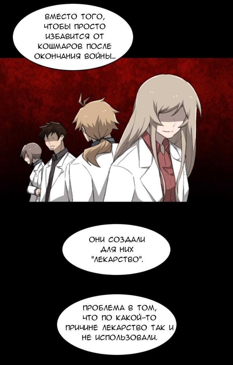 Манга Код Адама - Глава 117.5 Страница 15