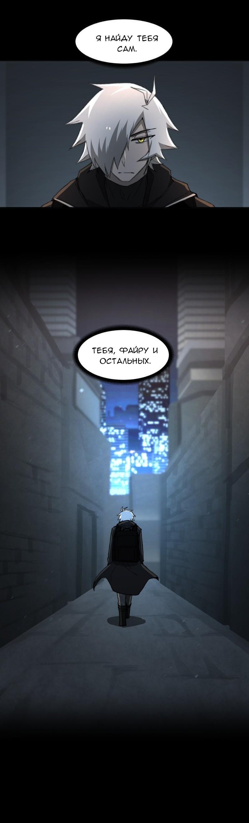 Манга Код Адама - Глава 117.5 Страница 60