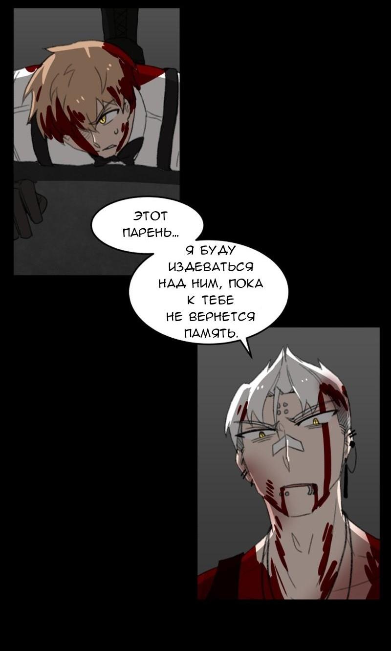 Манга Код Адама - Глава 117.5 Страница 50