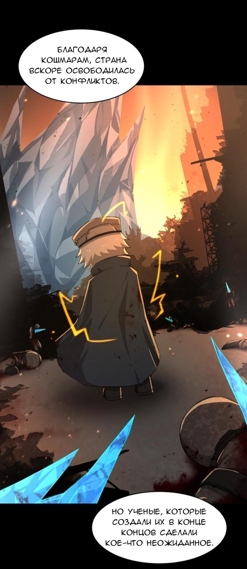 Манга Код Адама - Глава 117.5 Страница 14