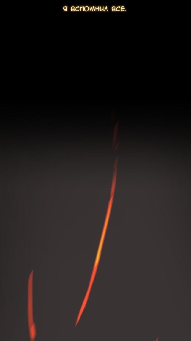 Манга Код Адама - Глава 117.5 Страница 94