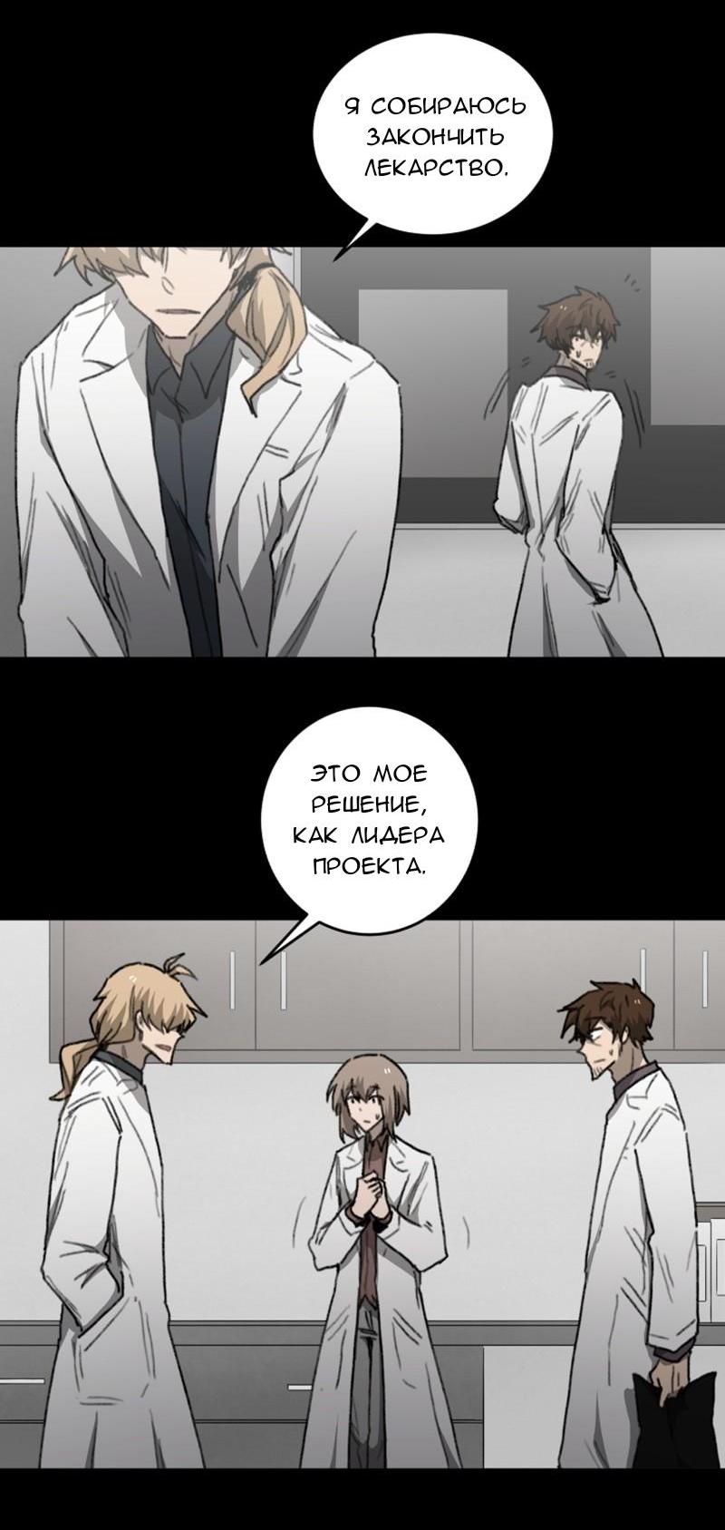 Манга Код Адама - Глава 117.5 Страница 125