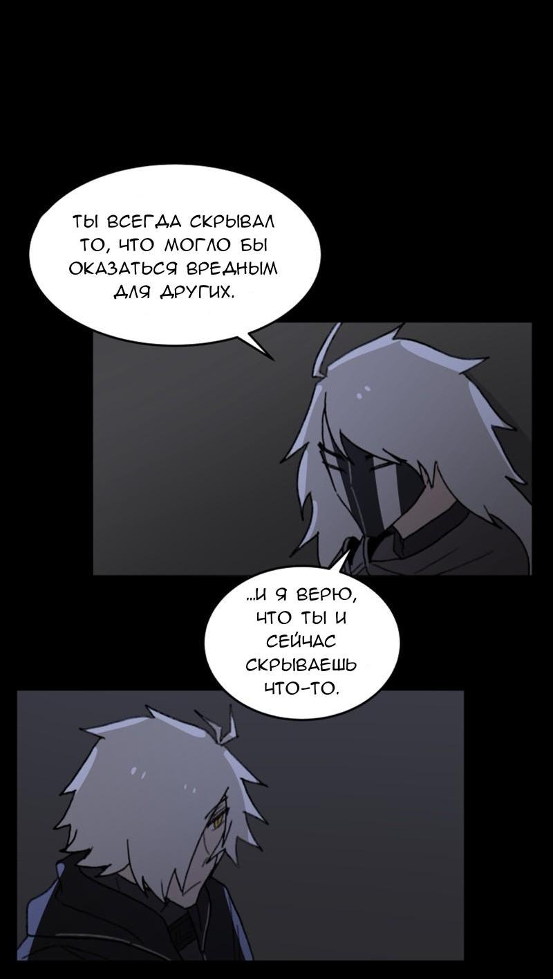 Манга Код Адама - Глава 117.5 Страница 72