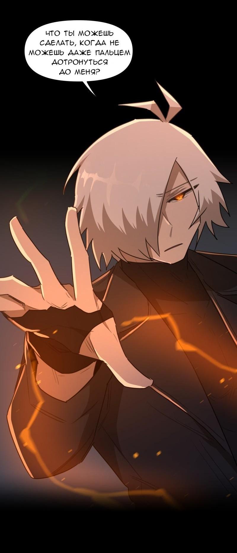 Манга Код Адама - Глава 117.5 Страница 180