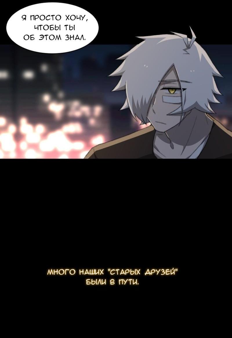 Манга Код Адама - Глава 117.5 Страница 27