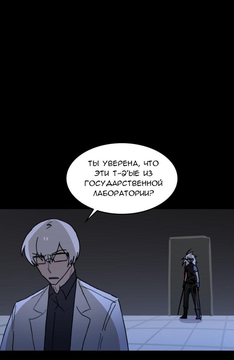 Манга Код Адама - Глава 117.5 Страница 74