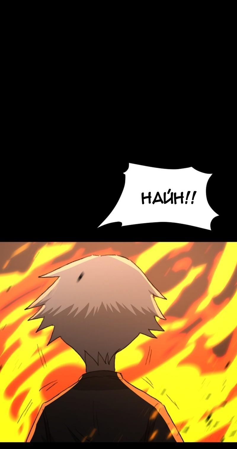 Манга Код Адама - Глава 117.5 Страница 107