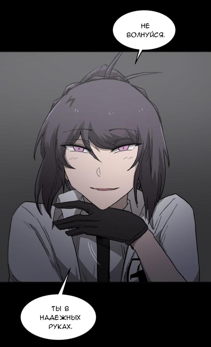 Манга Код Адама - Глава 117.5 Страница 143