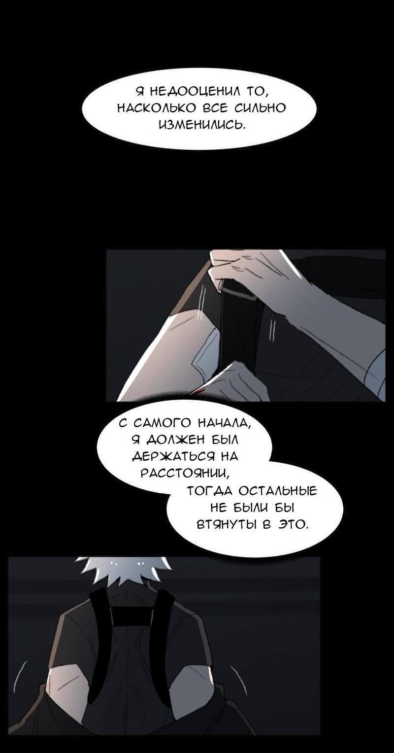 Манга Код Адама - Глава 117.5 Страница 58