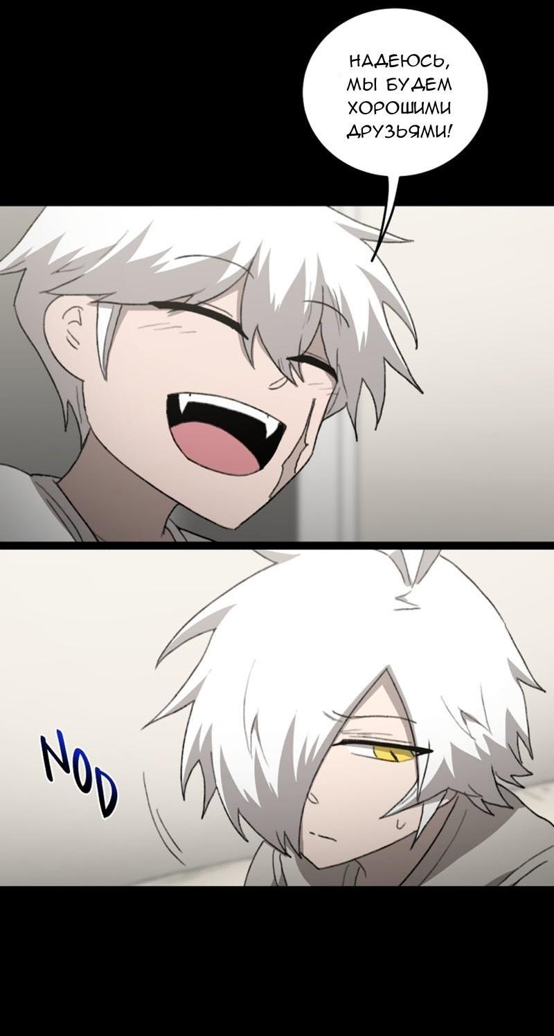 Манга Код Адама - Глава 117.5 Страница 140