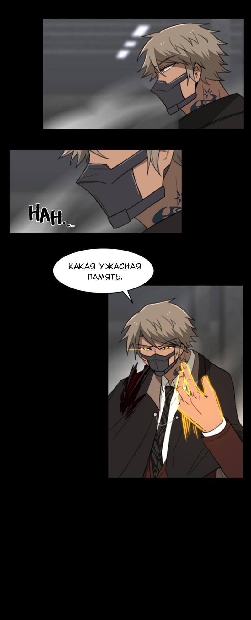 Манга Код Адама - Глава 117.5 Страница 39