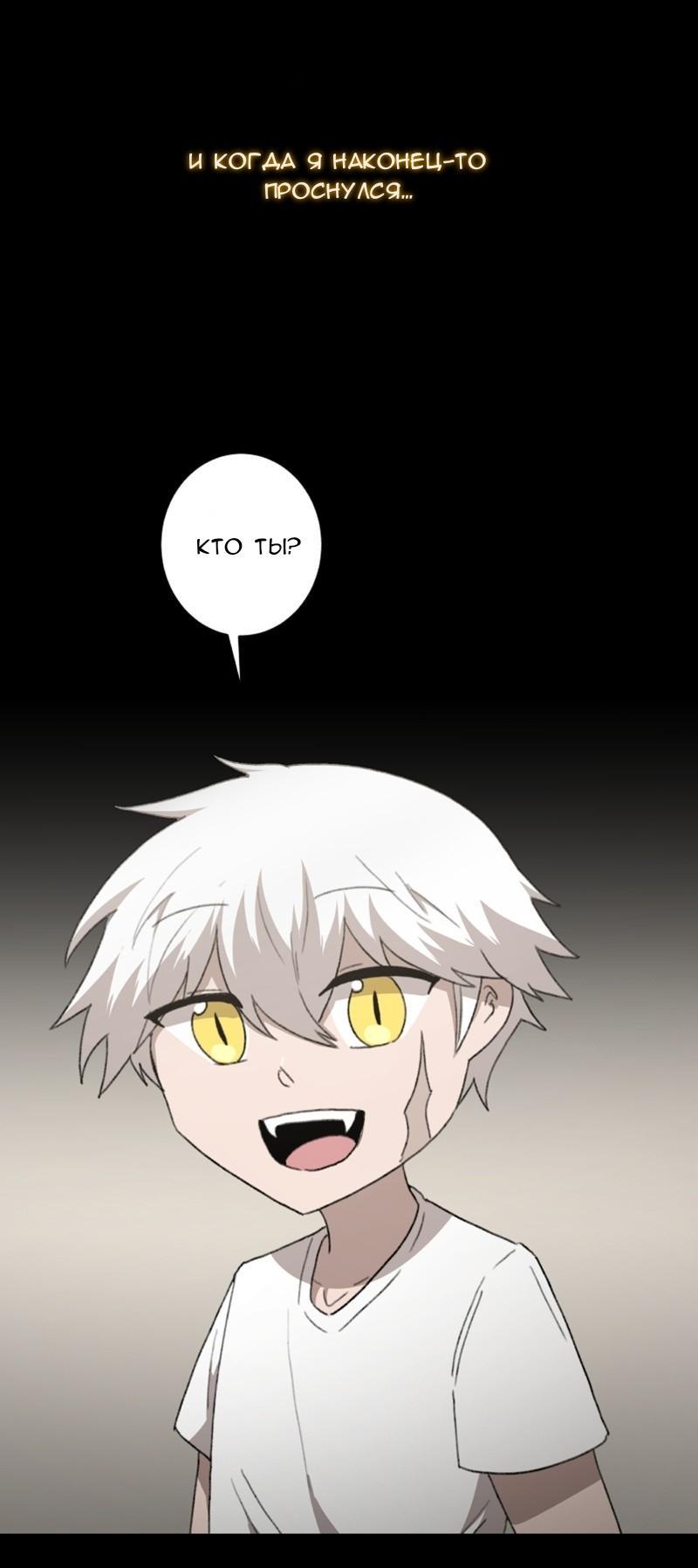 Манга Код Адама - Глава 117.5 Страница 138