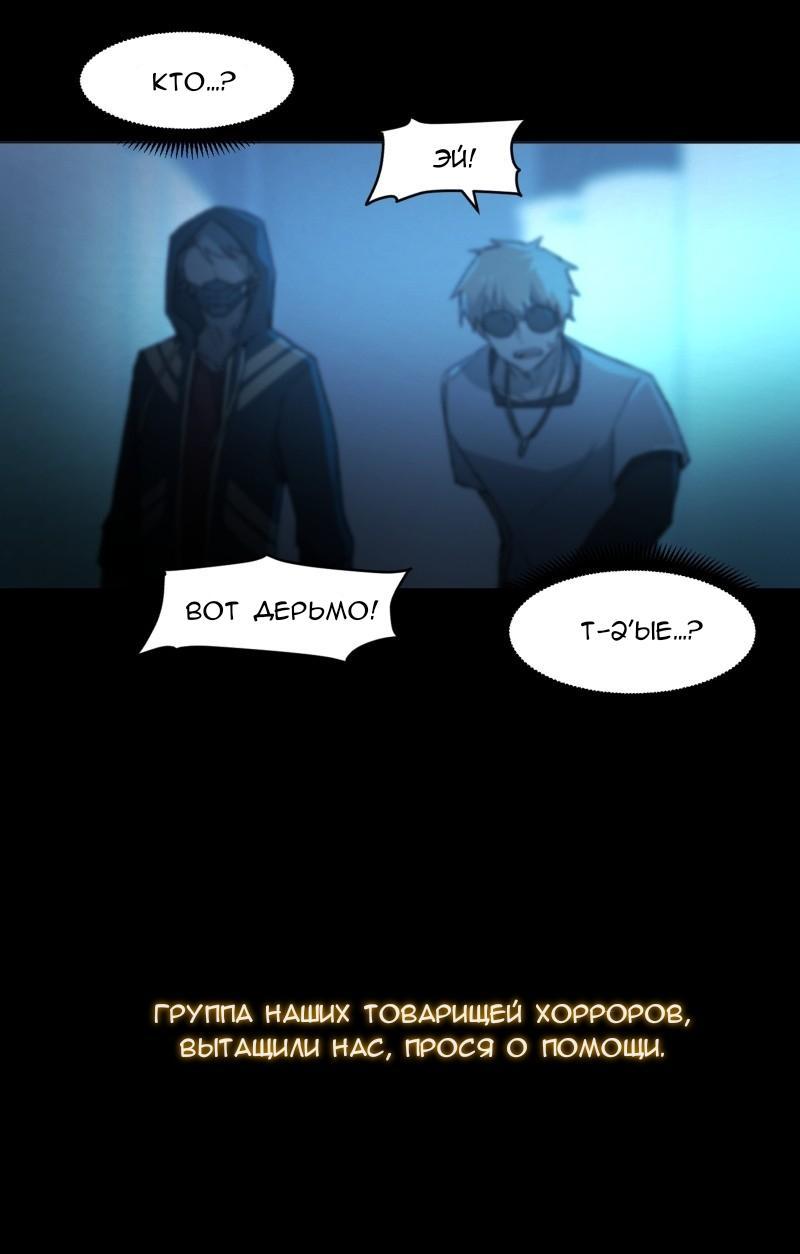 Манга Код Адама - Глава 117.5 Страница 9