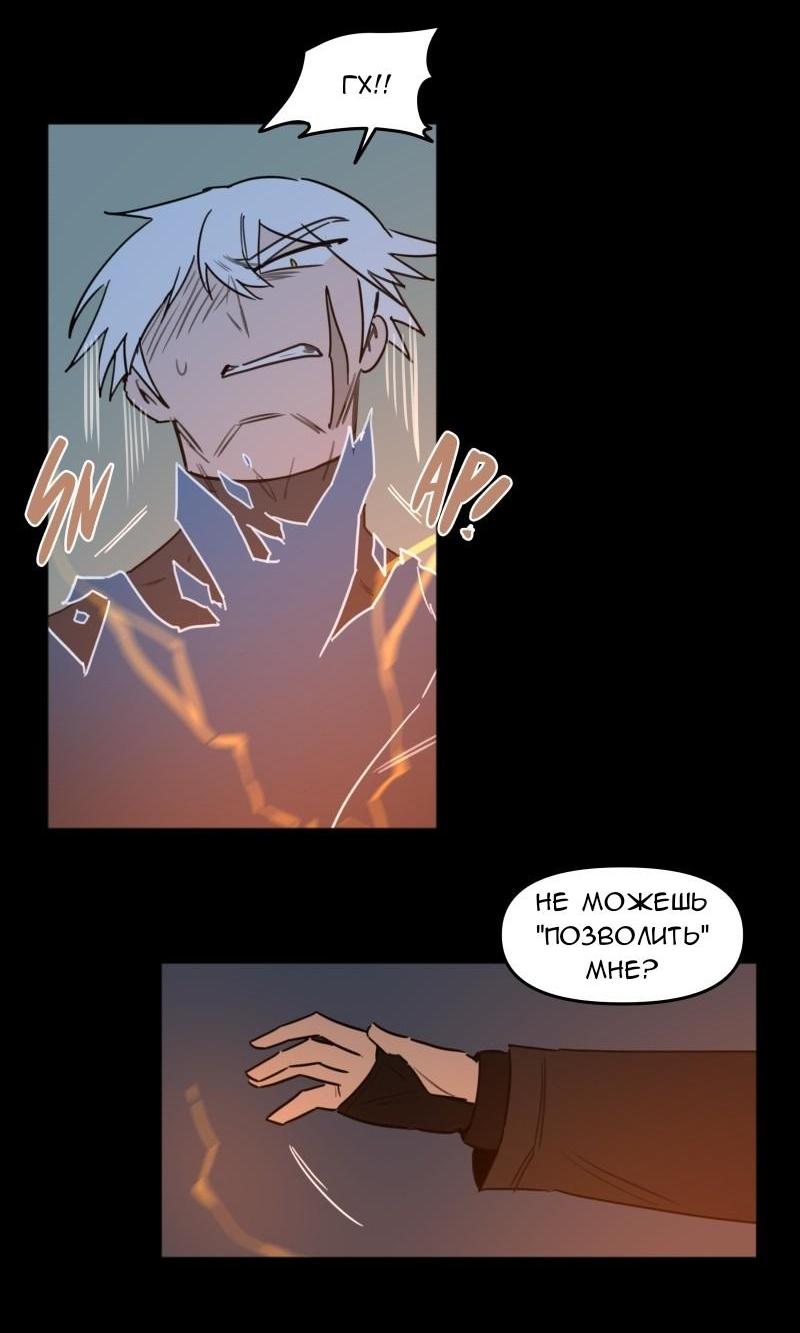 Манга Код Адама - Глава 117.5 Страница 179