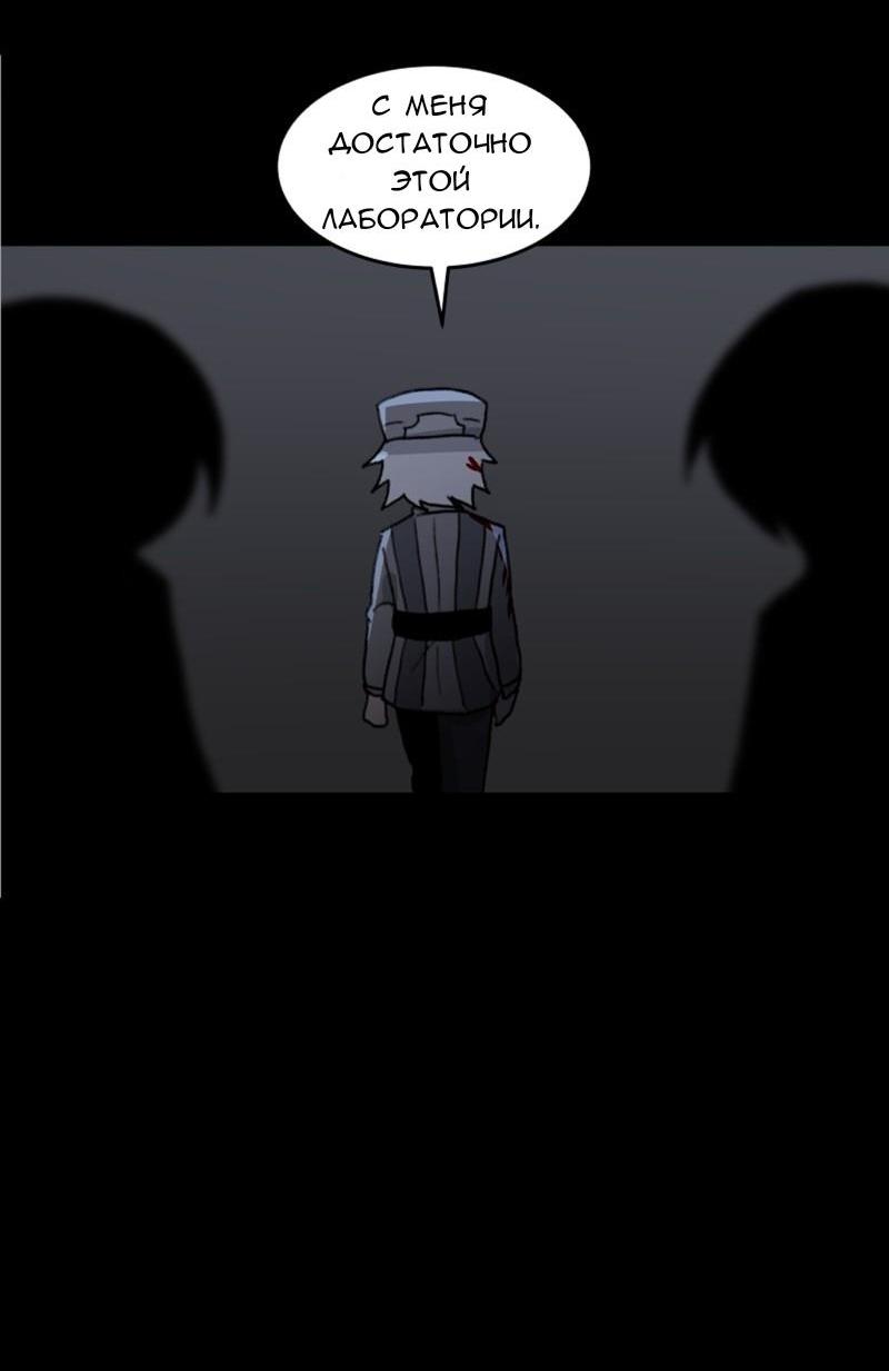 Манга Код Адама - Глава 117.5 Страница 71