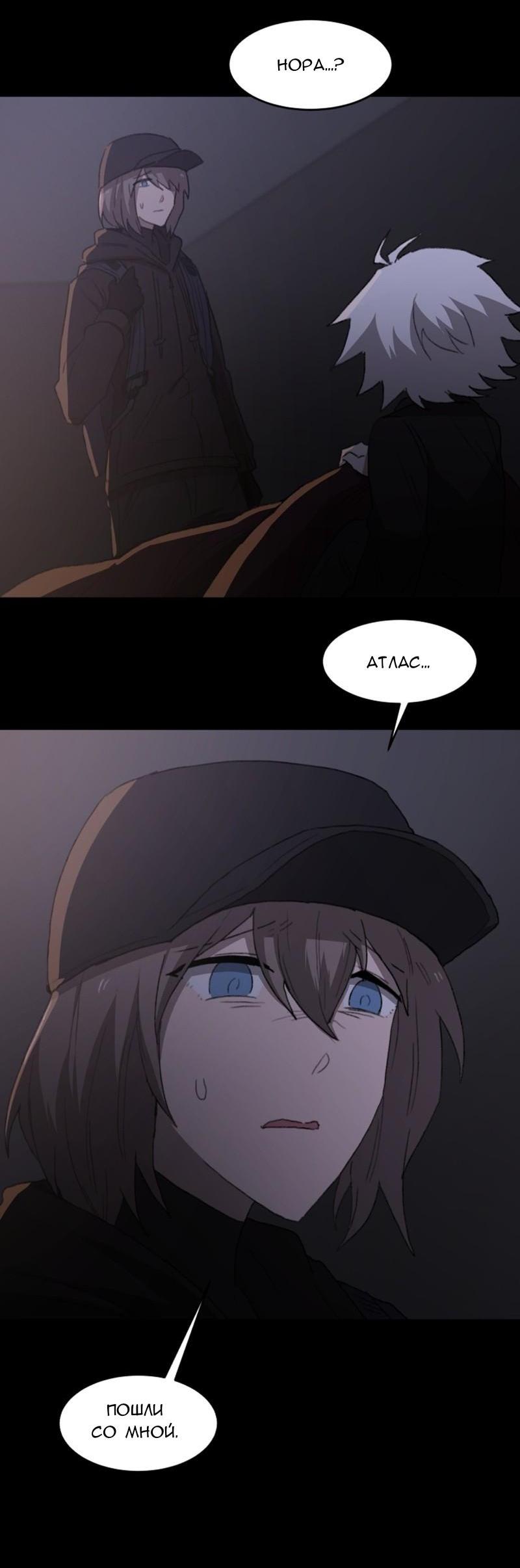 Манга Код Адама - Глава 117.5 Страница 132