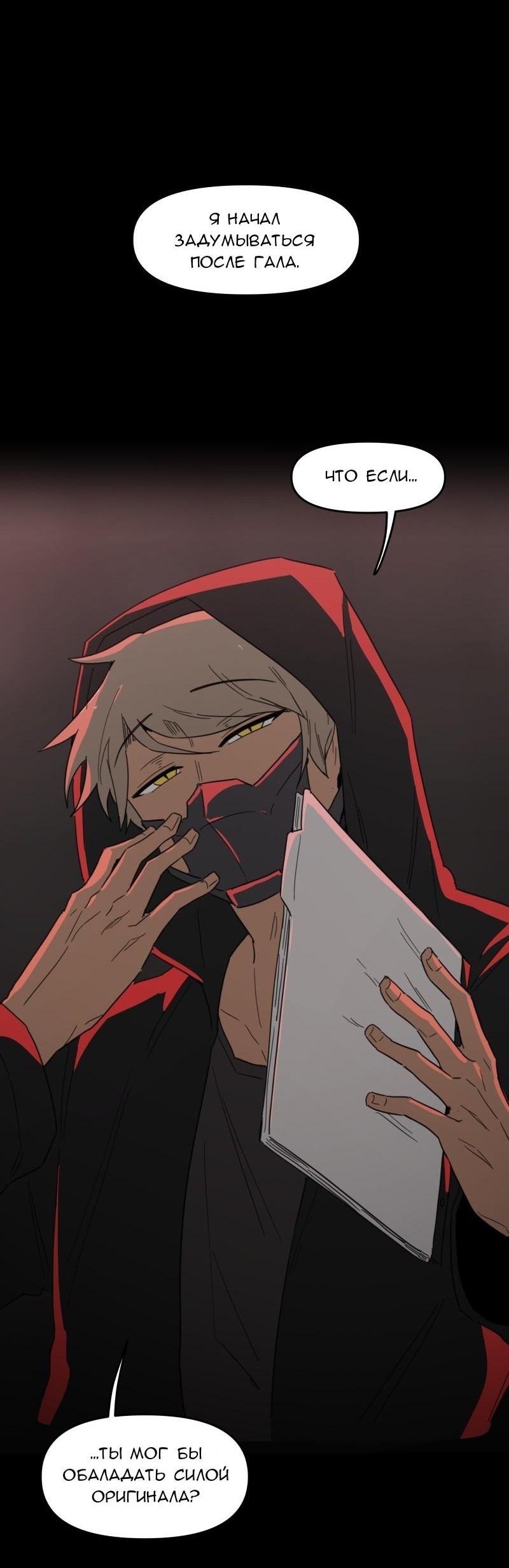 Манга Код Адама - Глава 117.5 Страница 151