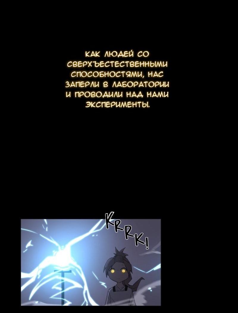 Манга Код Адама - Глава 117.5 Страница 4