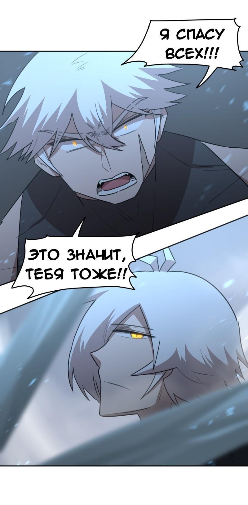 Манга Код Адама - Глава 117 Страница 32