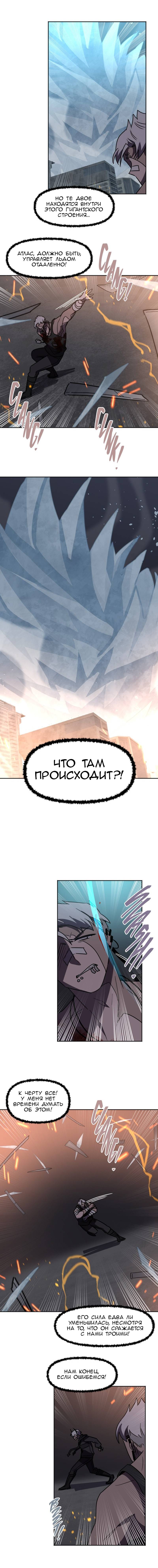 Манга Код Адама - Глава 161 Страница 16