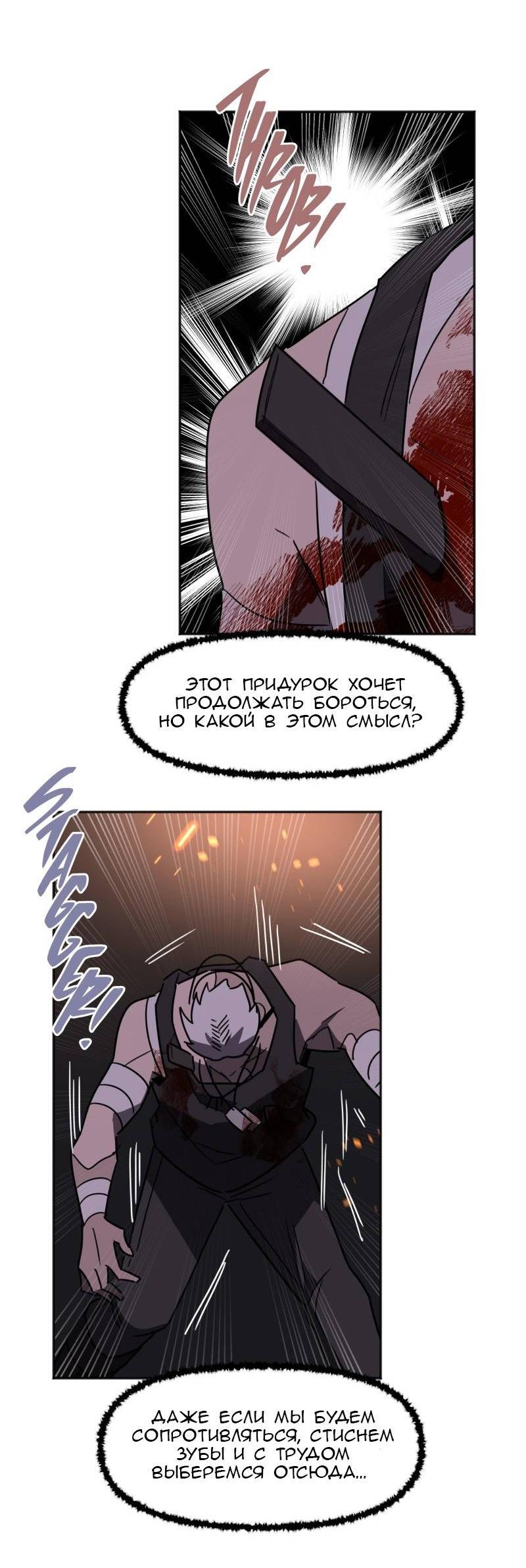 Манга Код Адама - Глава 161 Страница 27