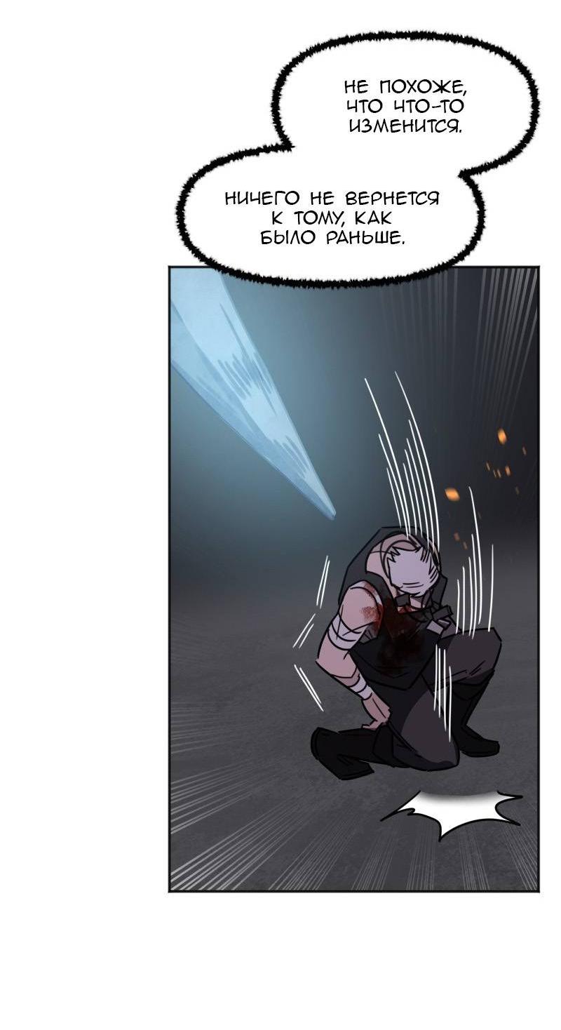 Манга Код Адама - Глава 161 Страница 28