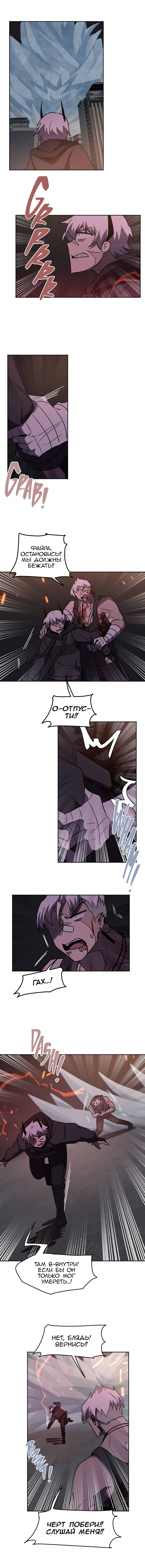 Манга Код Адама - Глава 161 Страница 17