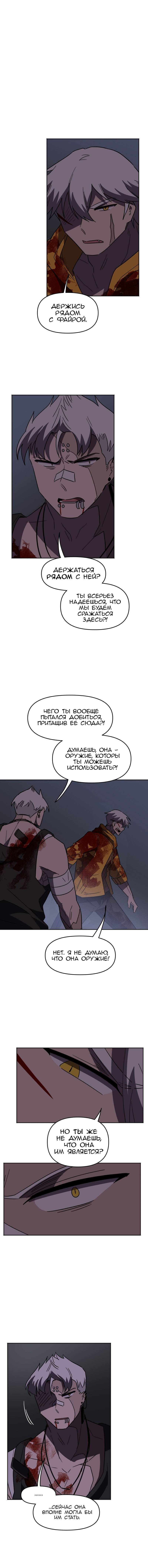 Манга Код Адама - Глава 161 Страница 1