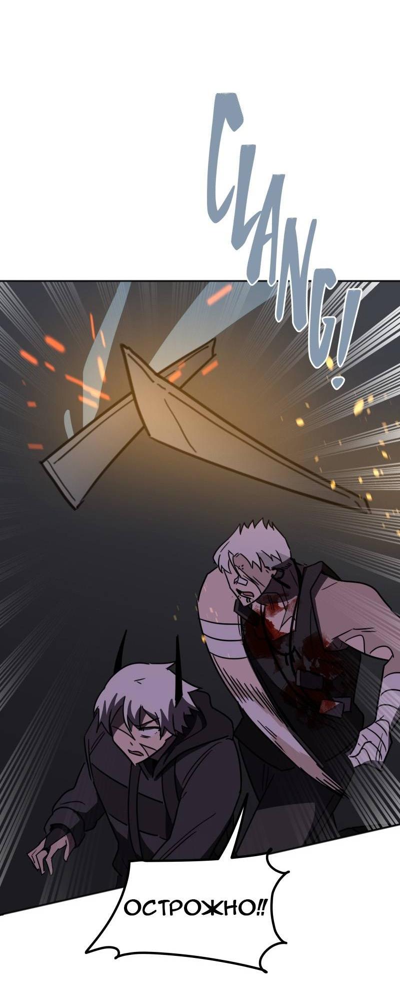 Манга Код Адама - Глава 161 Страница 14