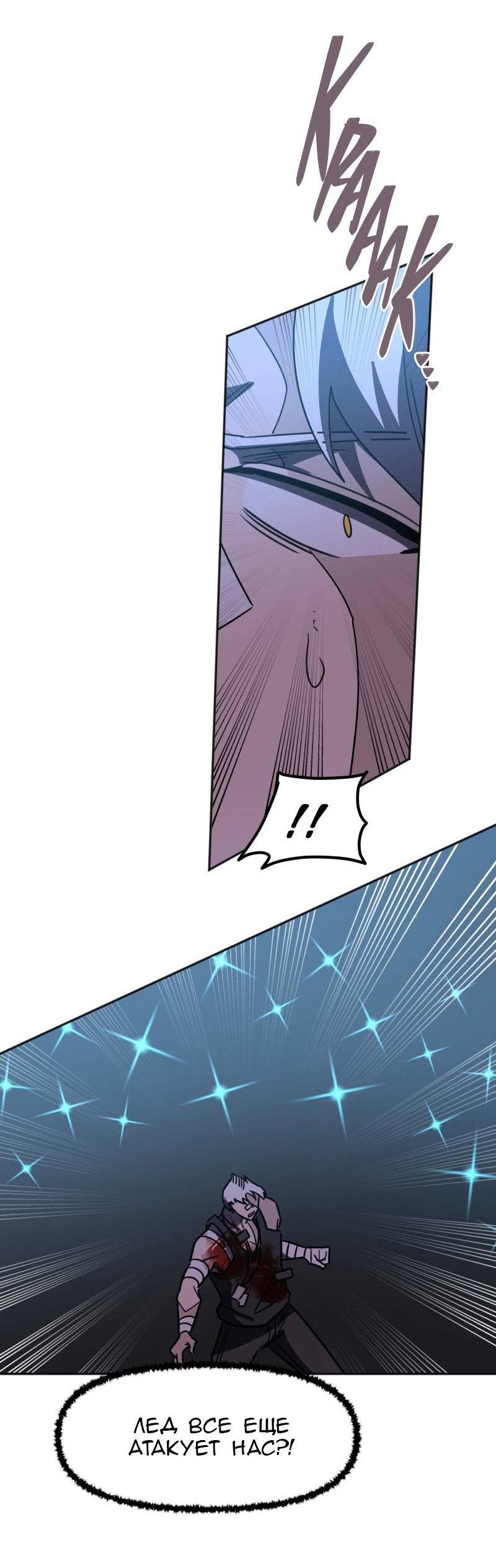 Манга Код Адама - Глава 161 Страница 15