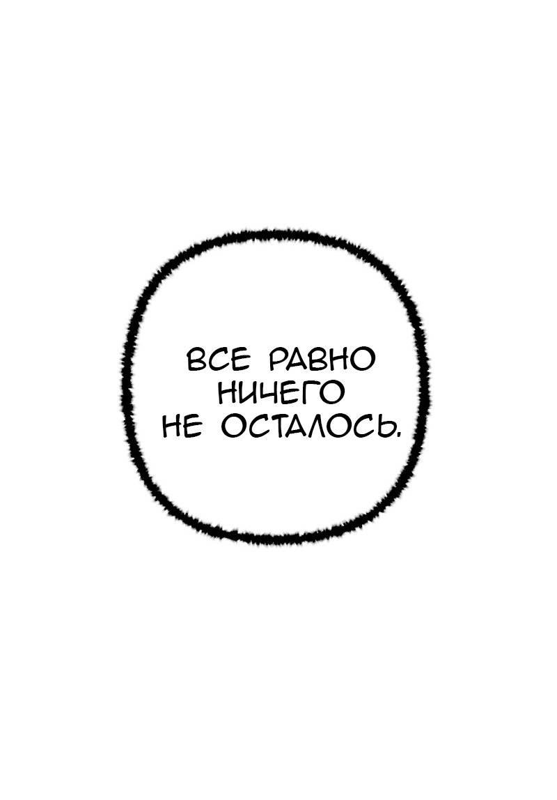 Манга Код Адама - Глава 161 Страница 30