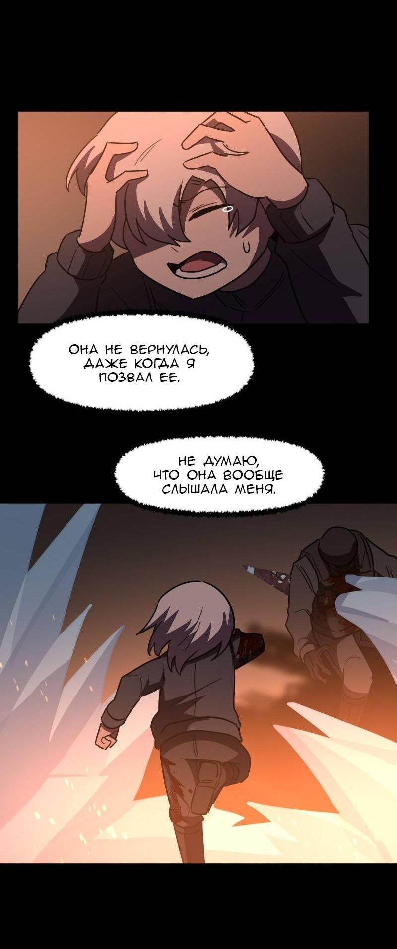 Манга Код Адама - Глава 161 Страница 22