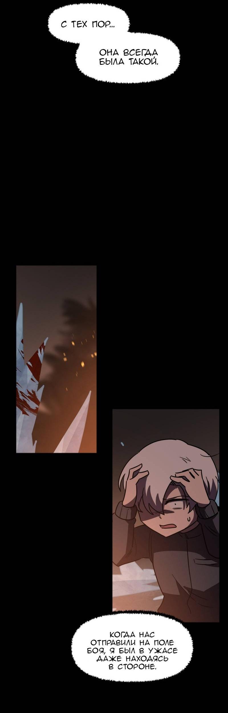 Манга Код Адама - Глава 161 Страница 20