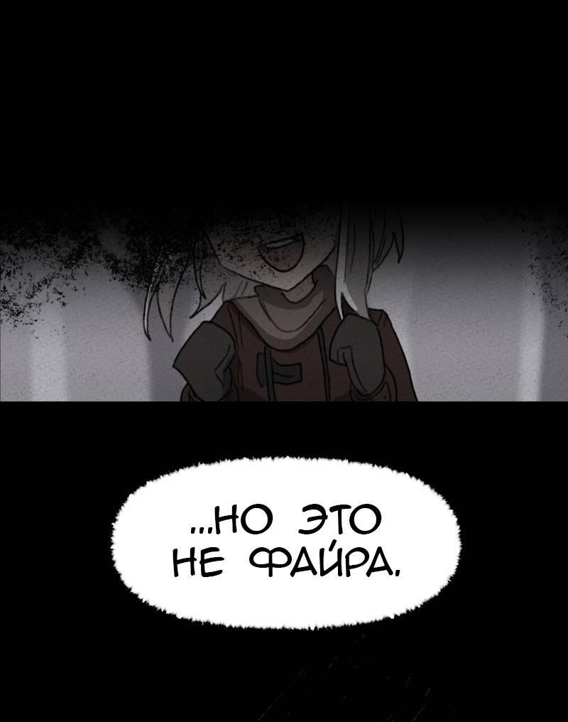 Манга Код Адама - Глава 161 Страница 24