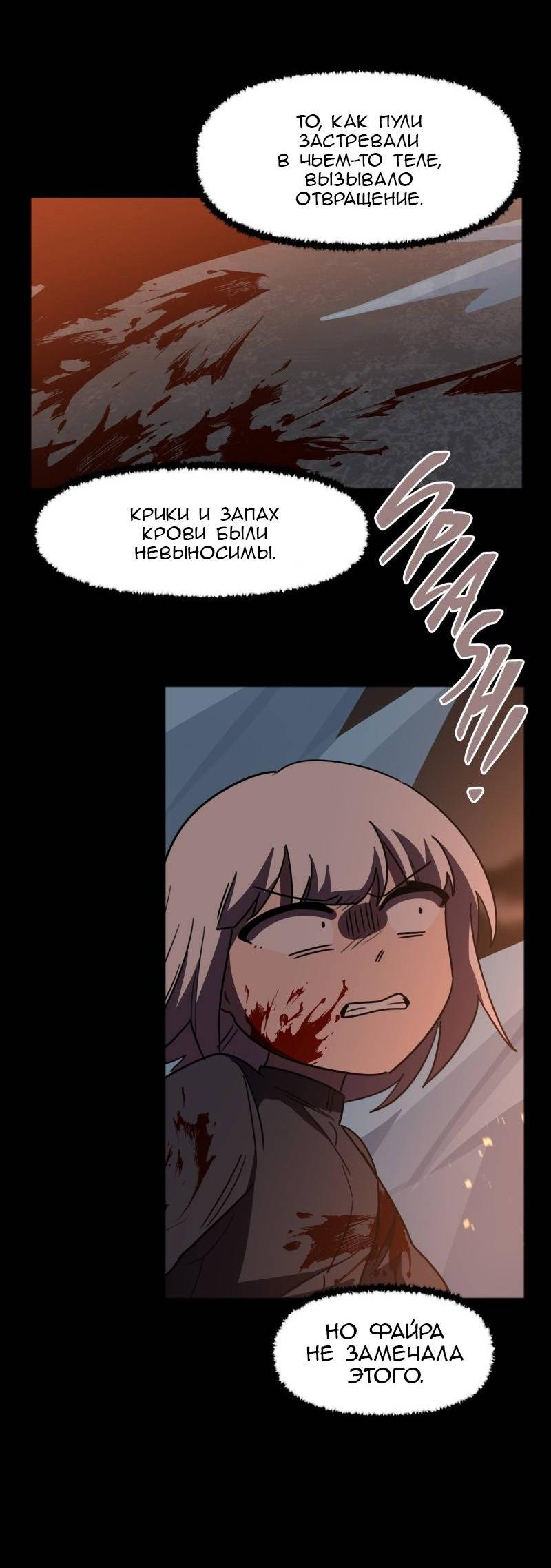 Манга Код Адама - Глава 161 Страница 21