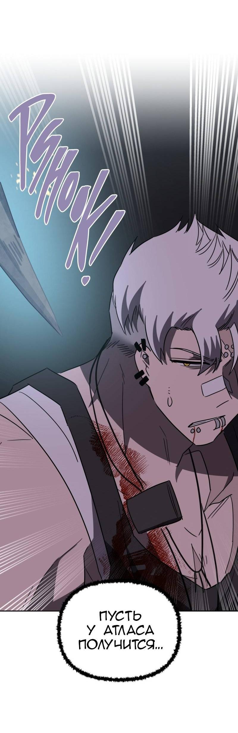 Манга Код Адама - Глава 161 Страница 29