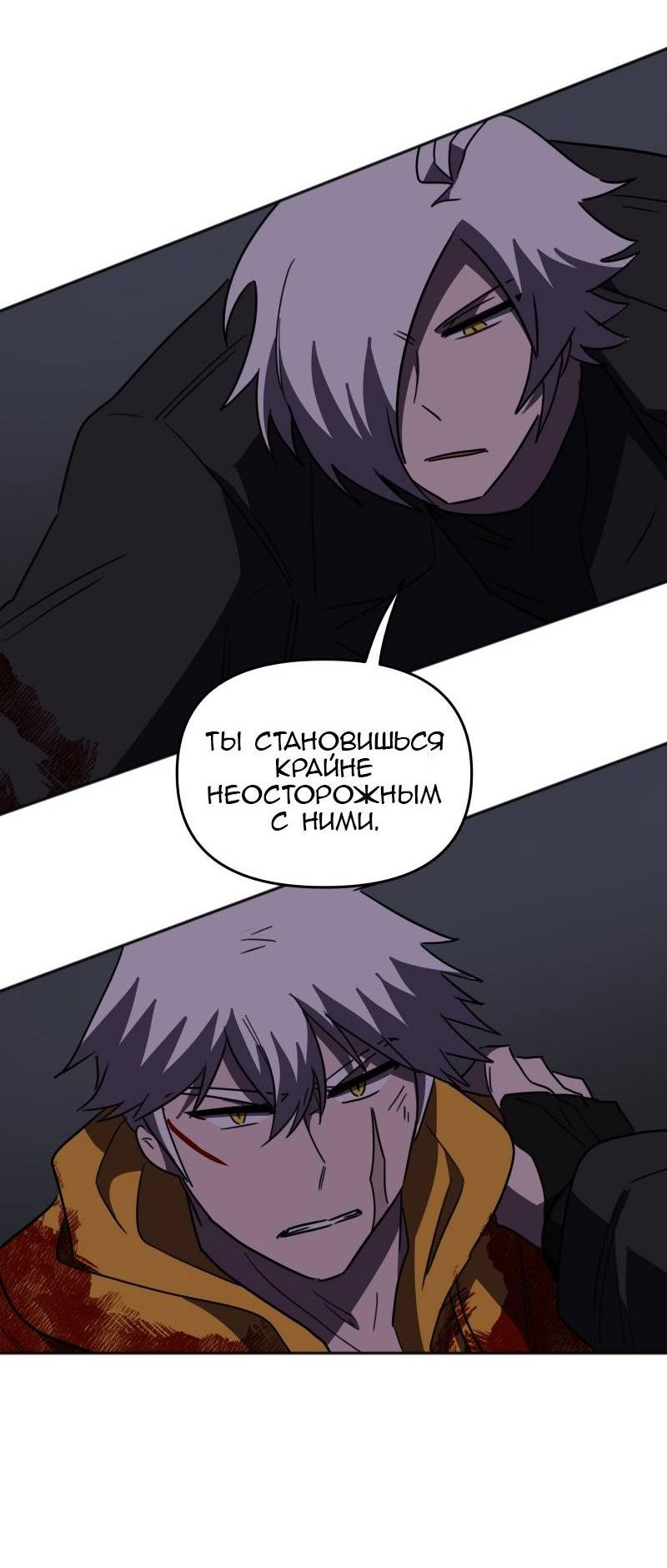 Манга Код Адама - Глава 161 Страница 5