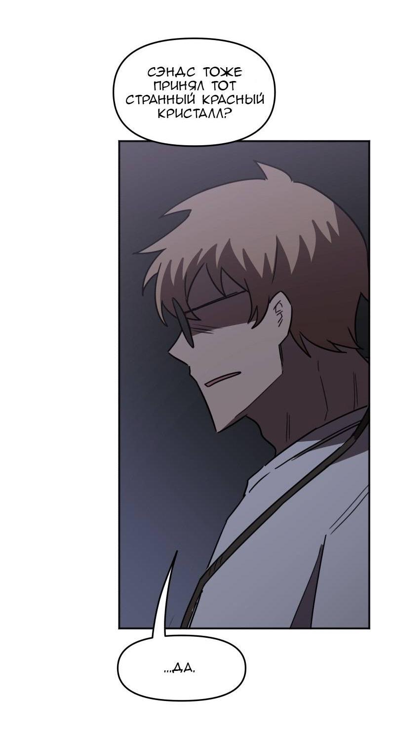 Манга Код Адама - Глава 164 Страница 37